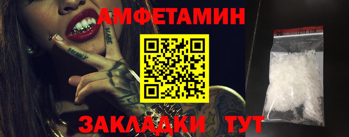 Амфетамин 97%  Вход с VPN  Туапсе 