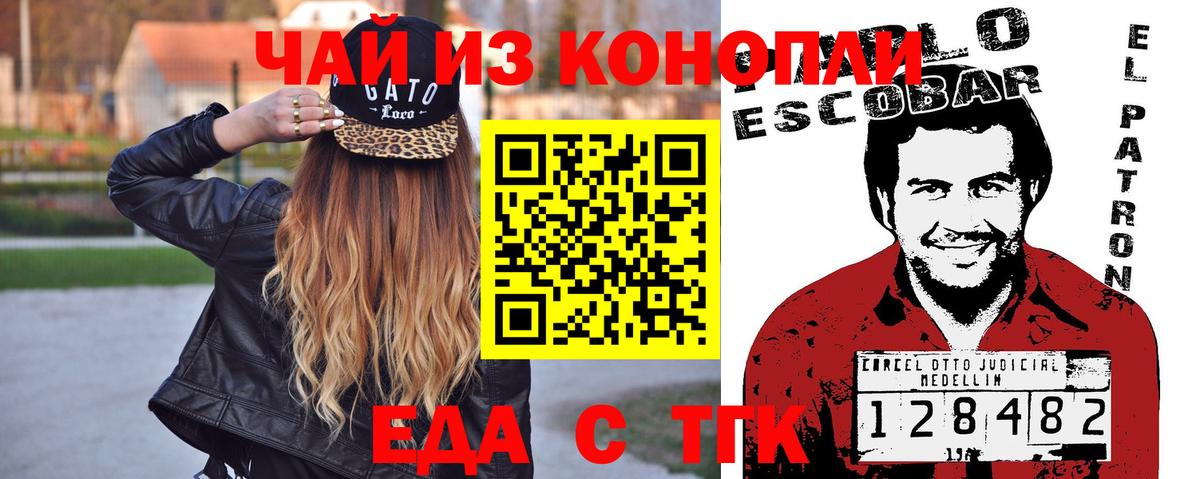 Туапсе  Canna-Cookies конопля  Вход с VPN 
