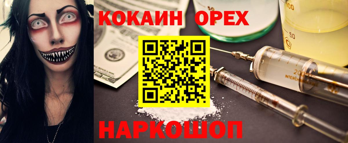Туапсе  COCAIN  Вход с VPN  КОКАИН 97%  Cocaine Колумбийский 