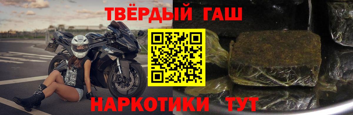 Гашиш Cannabis  ГАШИШ убойный  ГАШИШ  Вход с VPN  Туапсе 