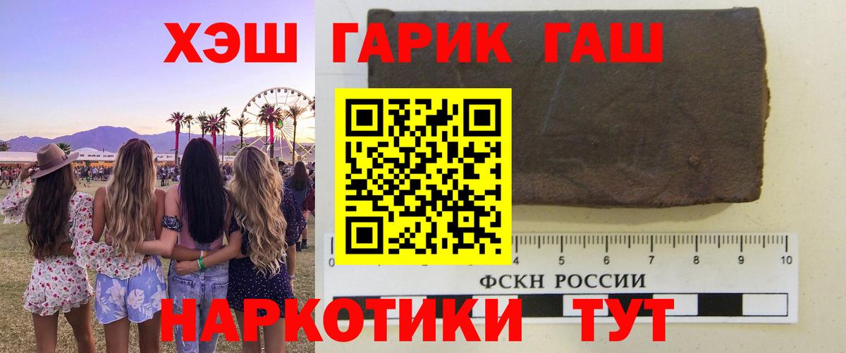 ГАШИШ 40% ТГК Туапсе