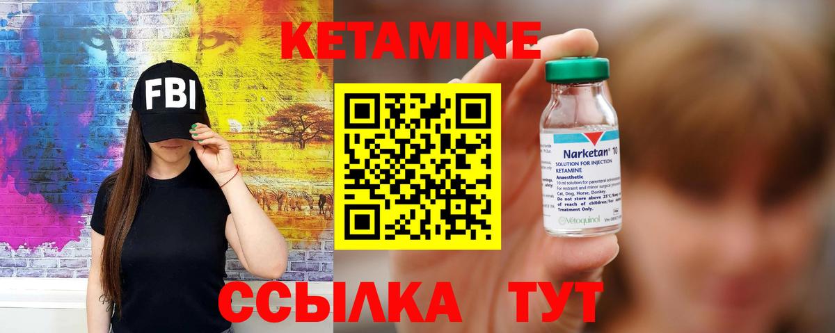 Кетамин VHQ  Вход с VPN  Туапсе  Кетамин ketamine 