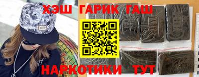 синтетический гашиш Краснодар