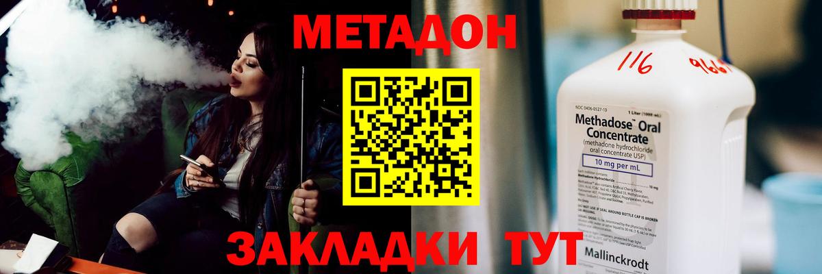 Метадон VHQ  Вход с VPN  Туапсе 