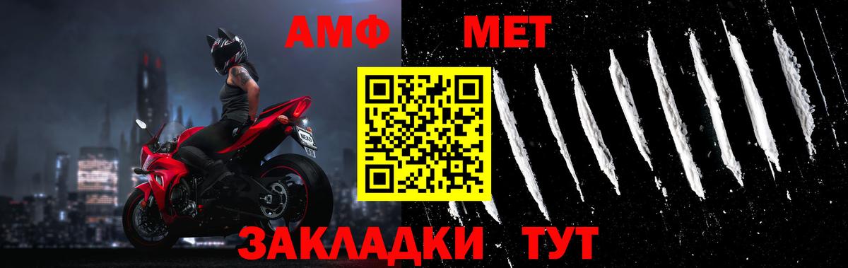 Метамфетамин кристалл  Вход с VPN  Метамфетамин кристалл  Туапсе 