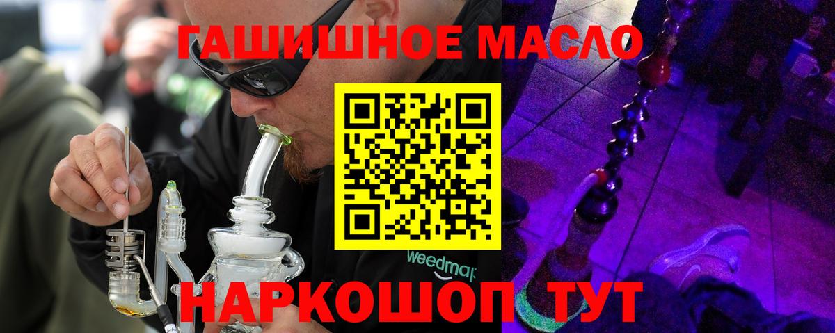 ТГК жижа Туапсе