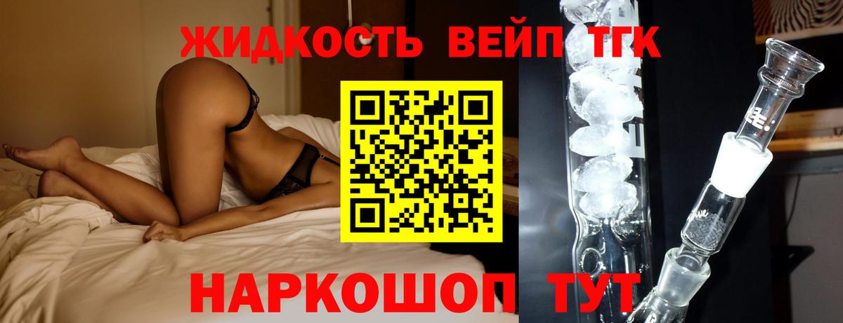 Дистиллят ТГК гашишное масло  Вход с VPN  Туапсе 