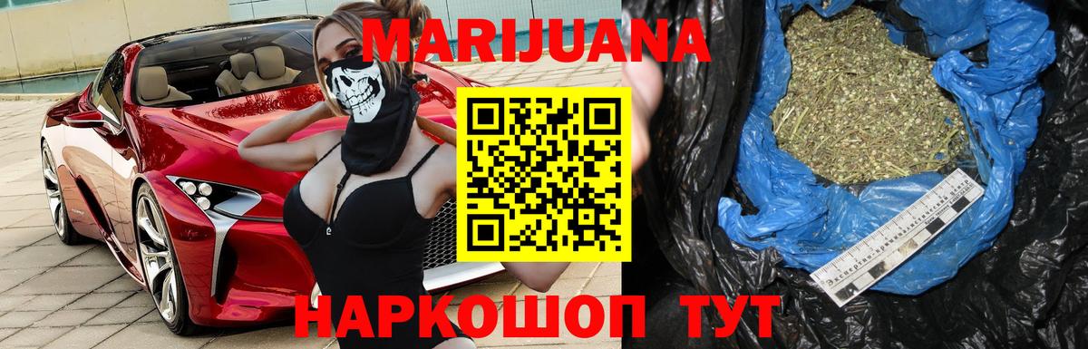 Бошки марихуана AK-47  Шишки марихуана SATIVA & INDICA  Вход с VPN  Бошки марихуана THC 21%  Шишки марихуана план  Туапсе 