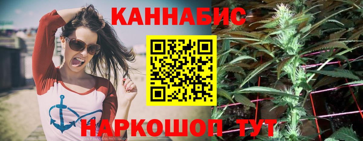 Канабис индика Туапсе